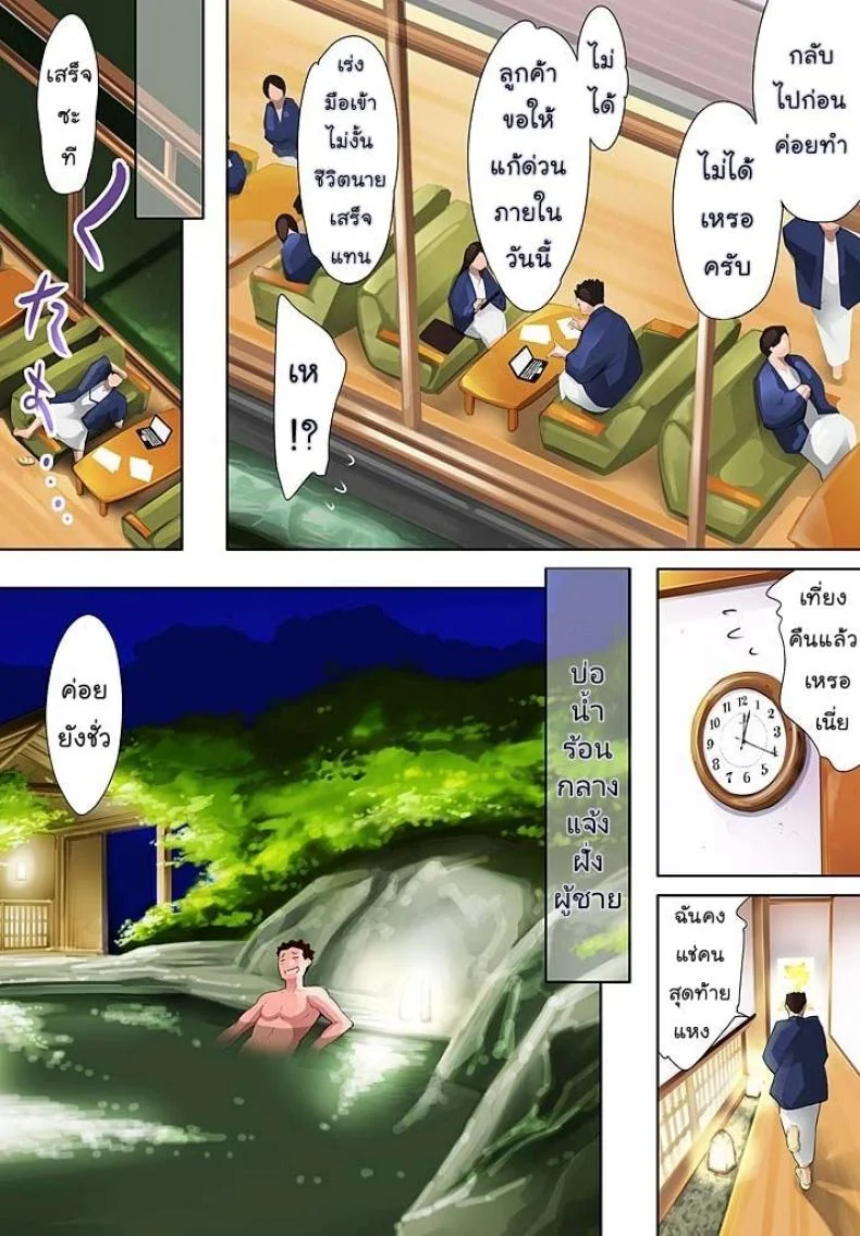 หัวหน้าของผมต้องโดนแบบนี้แหละ [Tuna Empire] Pawahara Onna Joushi ni Mono Moushita Kekka.หัวหน้าของผมต้องโดนแบบนี้แหละ ตอนที่ 2 หน้า 7