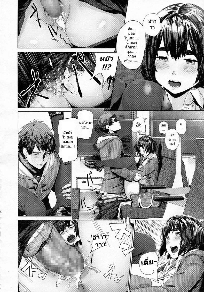 อยากลองบนรถไฟ [Turiganesou] Donkou หน้า 12