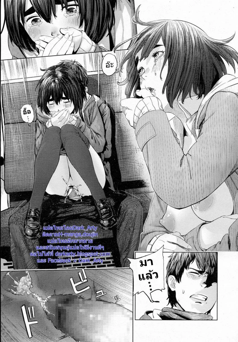 อยากลองบนรถไฟ [Turiganesou] Donkou หน้า 17