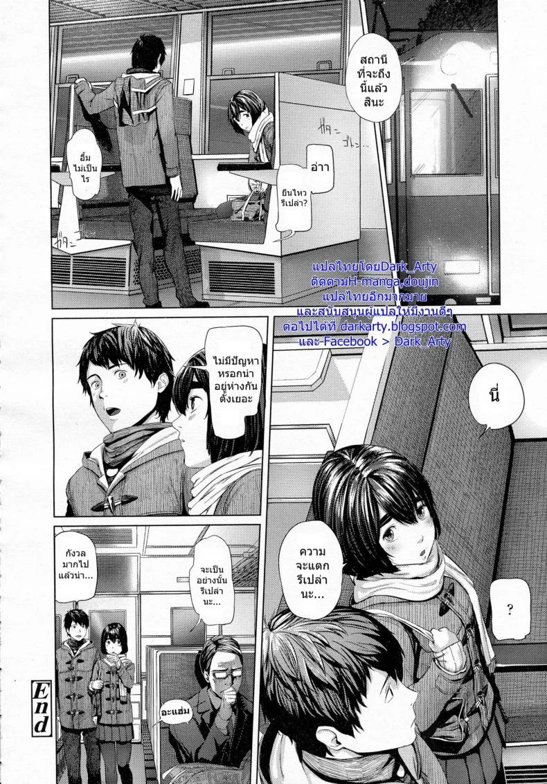 อยากลองบนรถไฟ [Turiganesou] Donkou หน้า 20