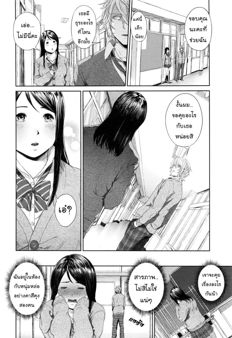 นมแลกดุ้น [Turiganesou] Onegai Shimasu Nikuko-chan (COMIC Koh 2017-01) หน้า 4