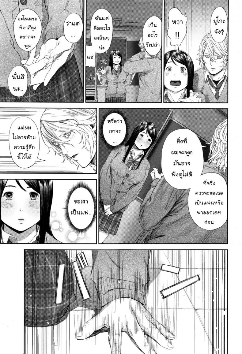 นมแลกดุ้น [Turiganesou] Onegai Shimasu Nikuko-chan (COMIC Koh 2017-01) หน้า 5