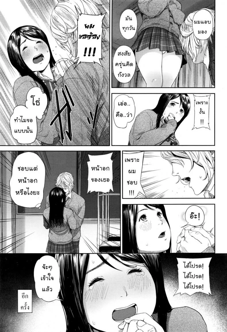 นมแลกดุ้น [Turiganesou] Onegai Shimasu Nikuko-chan (COMIC Koh 2017-01) หน้า 7