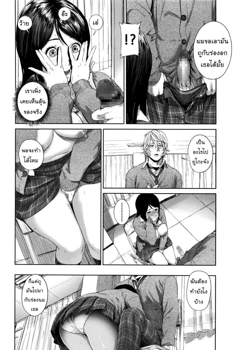 นมแลกดุ้น [Turiganesou] Onegai Shimasu Nikuko-chan (COMIC Koh 2017-01) หน้า 12