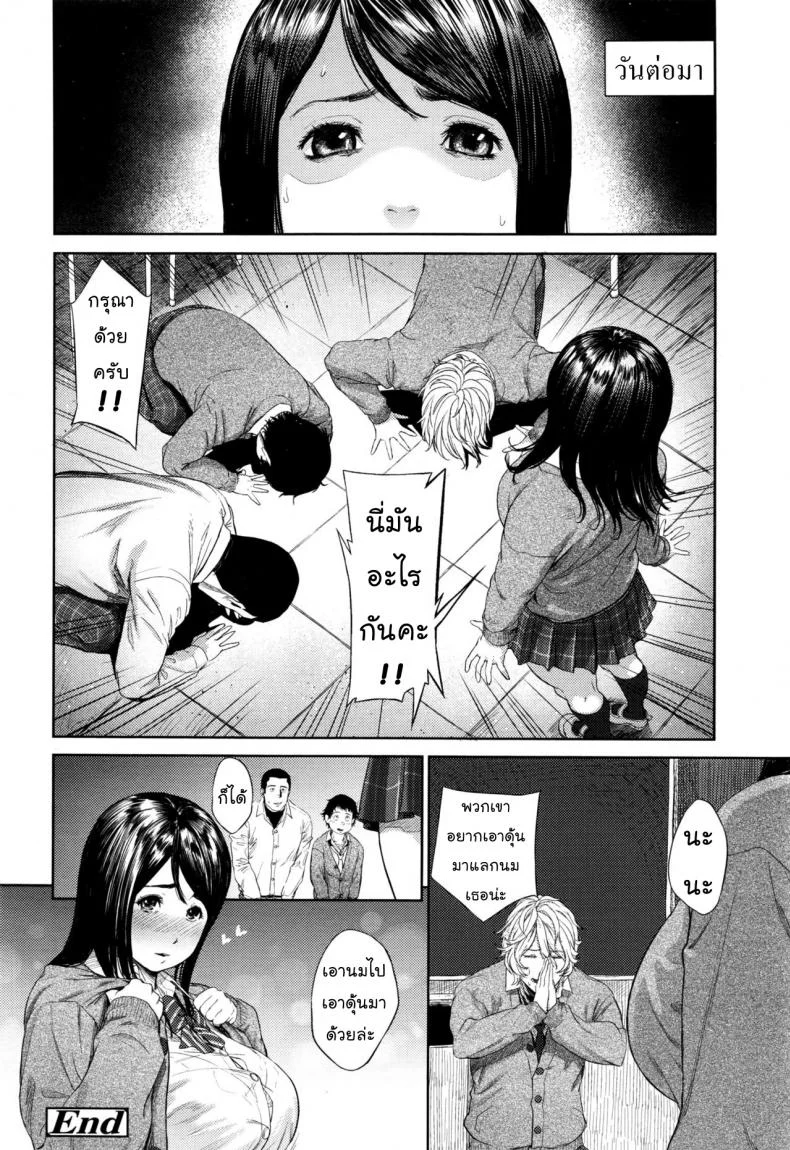 นมแลกดุ้น [Turiganesou] Onegai Shimasu Nikuko-chan (COMIC Koh 2017-01) หน้า 20