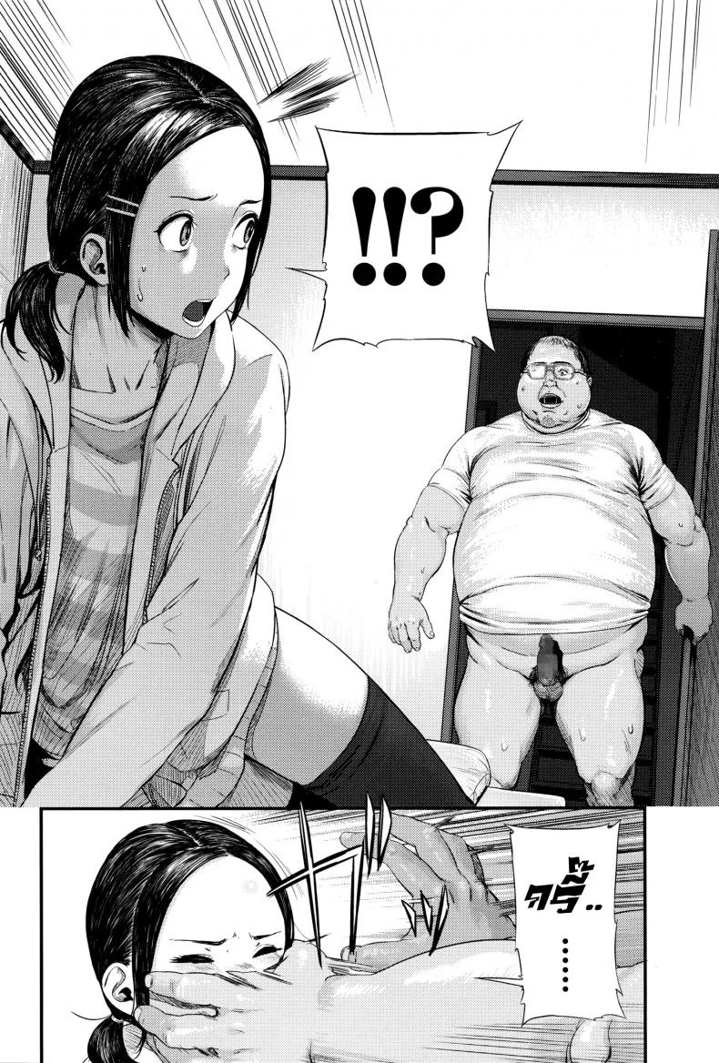 อยู่บ้านกับคุณลุง [Turiganesou] Rusuban Denwa | Автоответчик (COMIC Koh Vol. 8) หน้า 4
