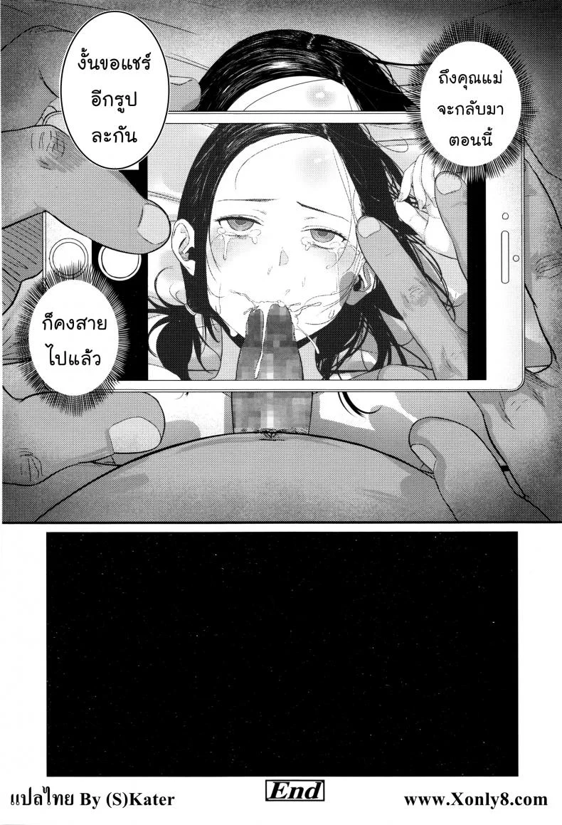 อยู่บ้านกับคุณลุง [Turiganesou] Rusuban Denwa | Автоответчик (COMIC Koh Vol. 8) หน้า 20