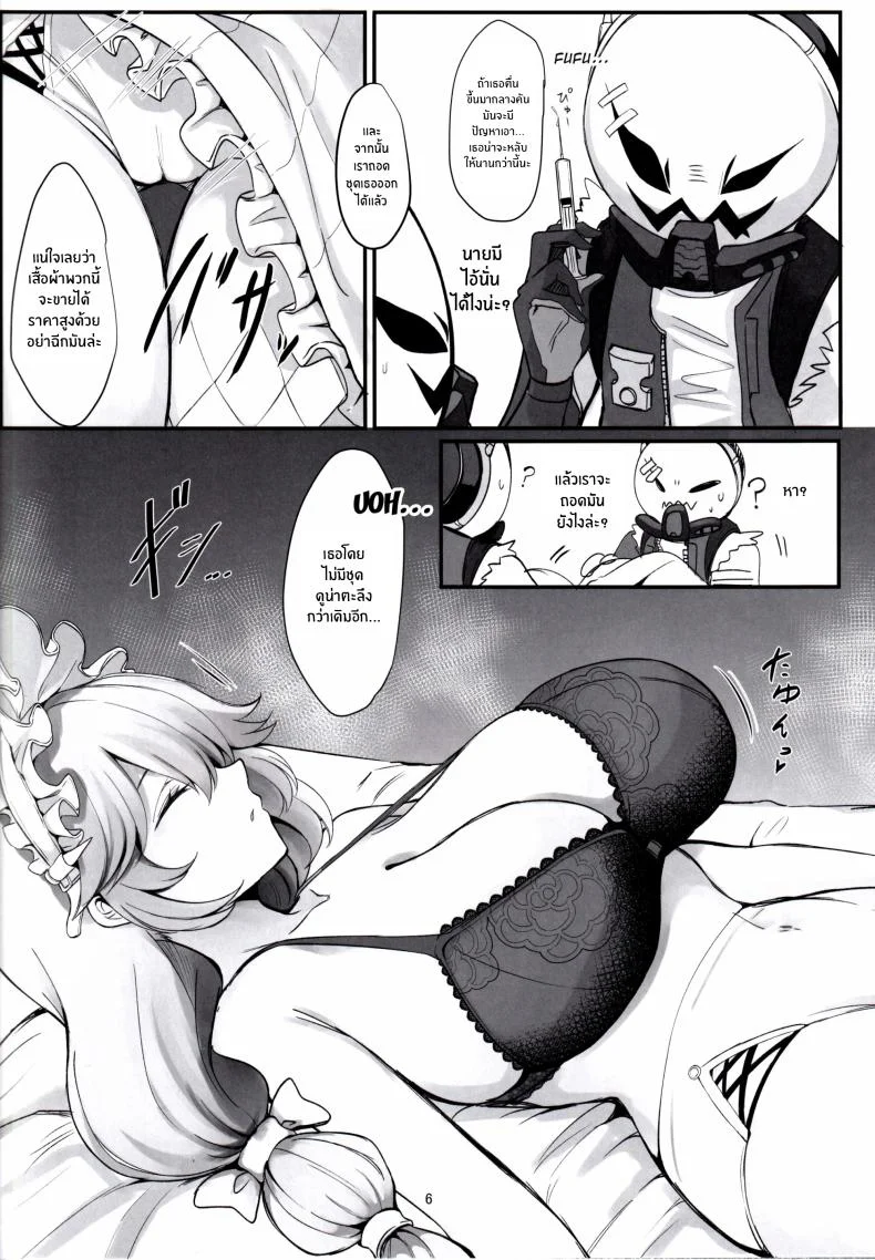 เรื่องเล่าประสบการณ์สุดเลวร้ายของรินะ(C105) [Hello Girls! (10eki)] Rina ga Hidoi Me ni Au Hanashi หน้า 5