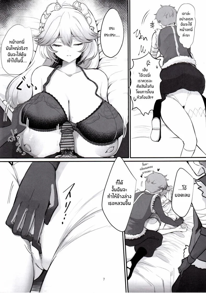 เรื่องเล่าประสบการณ์สุดเลวร้ายของรินะ(C105) [Hello Girls! (10eki)] Rina ga Hidoi Me ni Au Hanashi หน้า 6