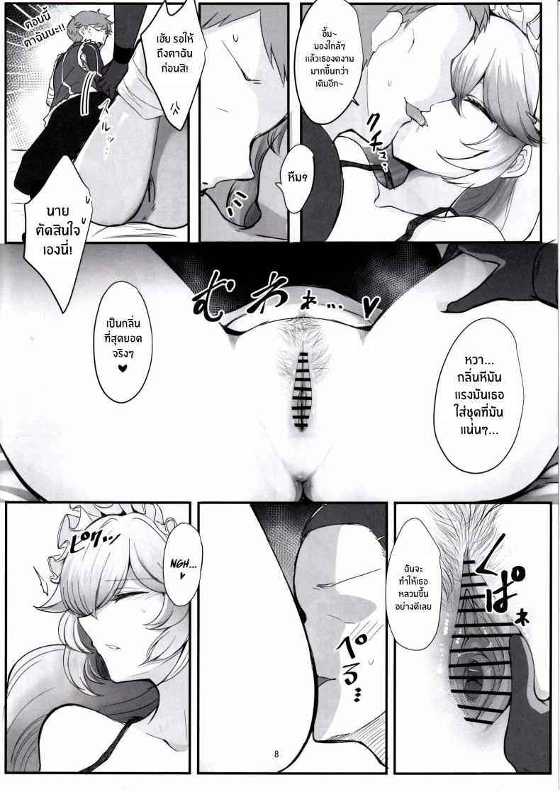 เรื่องเล่าประสบการณ์สุดเลวร้ายของรินะ(C105) [Hello Girls! (10eki)] Rina ga Hidoi Me ni Au Hanashi หน้า 7
