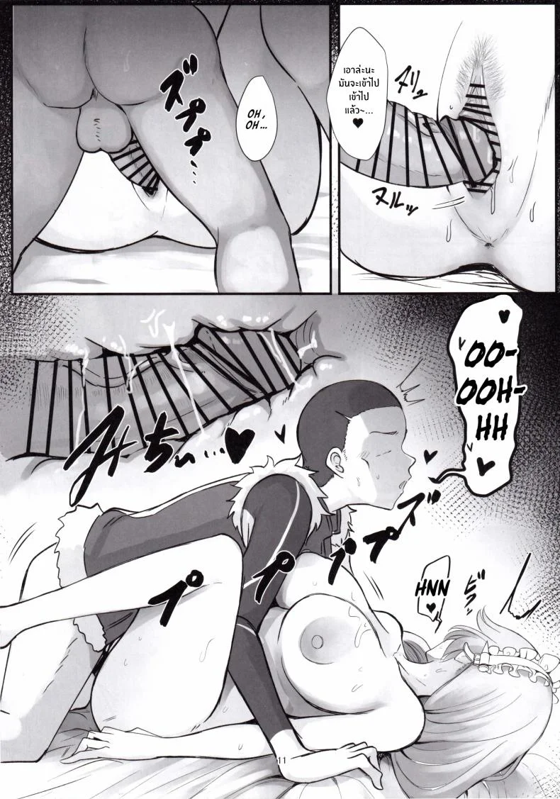 เรื่องเล่าประสบการณ์สุดเลวร้ายของรินะ(C105) [Hello Girls! (10eki)] Rina ga Hidoi Me ni Au Hanashi หน้า 10