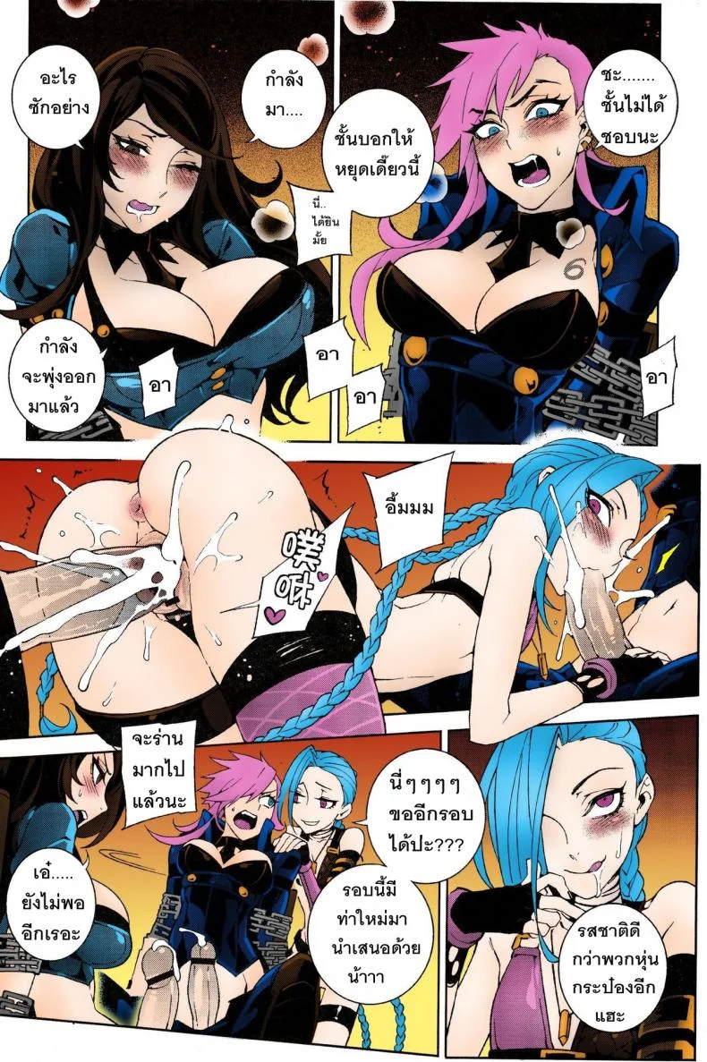 เล่นผิดคนแล้วพวกนาย [Turtle.Fish.Paint (Hirame)] JINX Come On! Shoot Faster! Full Color หน้า 15