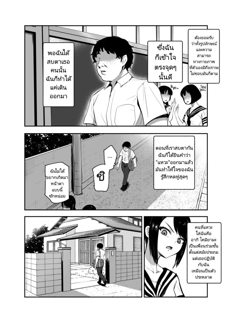 แอปสุดโกงกับหนุ่มไร้ค่า [Nyuu Koubou (Mishima Psycho)] Moshimo DeliHeal EX Ore o Baikin Atsukai shita Onna to Zutto Suki datta Onna o Nikubenki DeliHeal หน้า 4