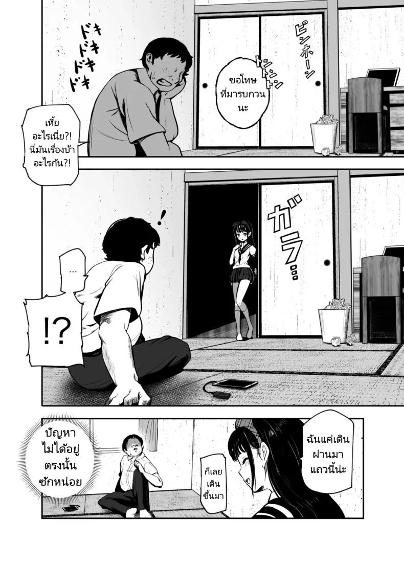แอปสุดโกงกับหนุ่มไร้ค่า [Nyuu Koubou (Mishima Psycho)] Moshimo DeliHeal EX Ore o Baikin Atsukai shita Onna to Zutto Suki datta Onna o Nikubenki DeliHeal หน้า 7
