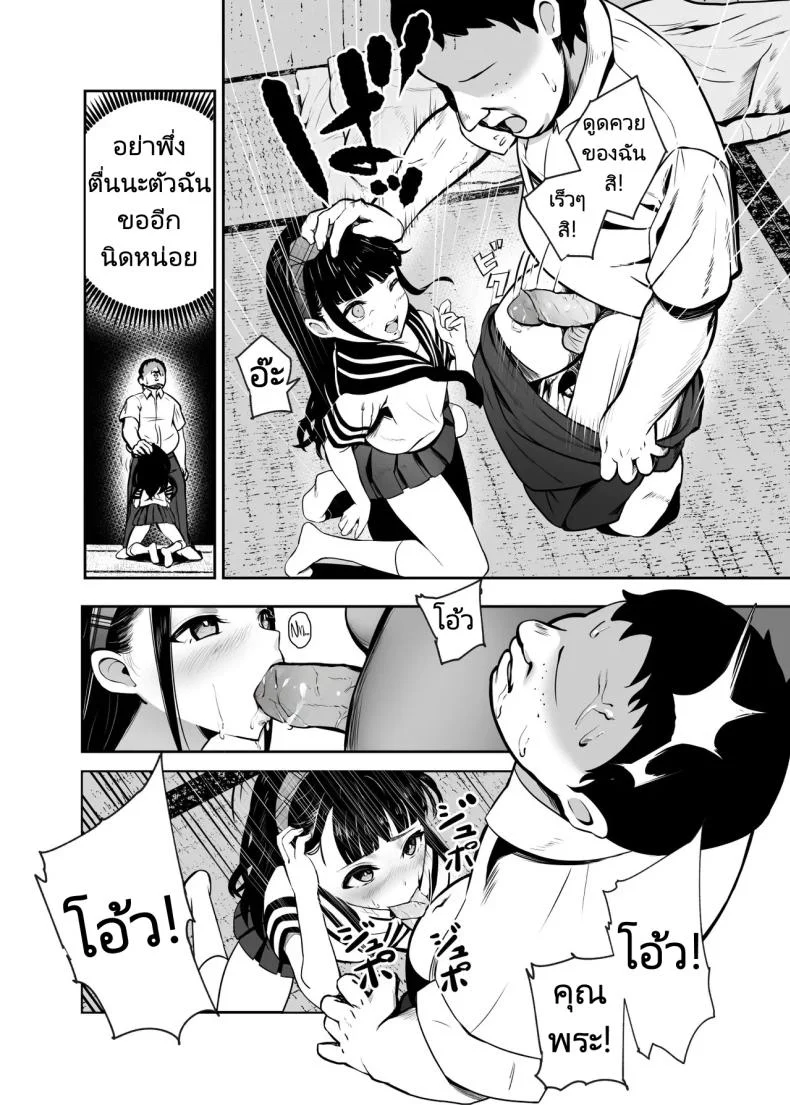 แอปสุดโกงกับหนุ่มไร้ค่า [Nyuu Koubou (Mishima Psycho)] Moshimo DeliHeal EX Ore o Baikin Atsukai shita Onna to Zutto Suki datta Onna o Nikubenki DeliHeal หน้า 10