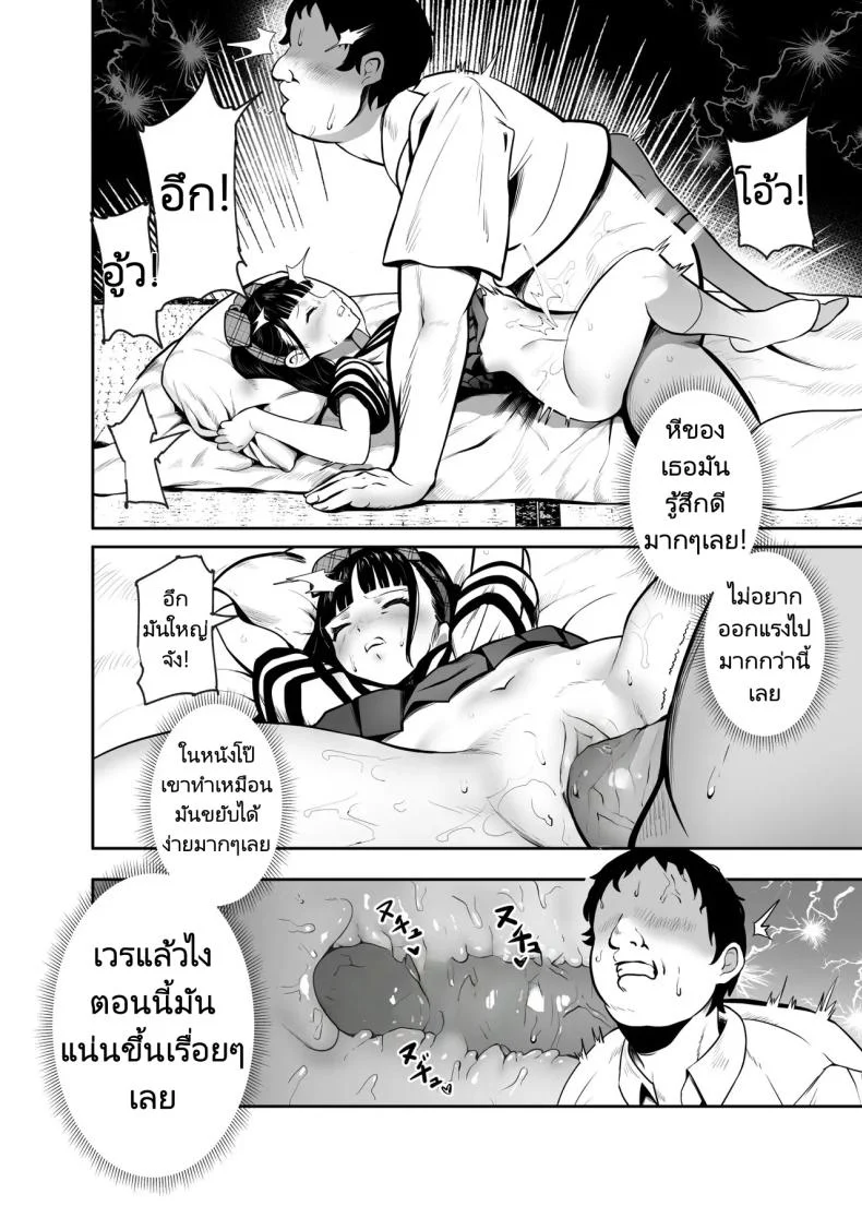 แอปสุดโกงกับหนุ่มไร้ค่า [Nyuu Koubou (Mishima Psycho)] Moshimo DeliHeal EX Ore o Baikin Atsukai shita Onna to Zutto Suki datta Onna o Nikubenki DeliHeal หน้า 12