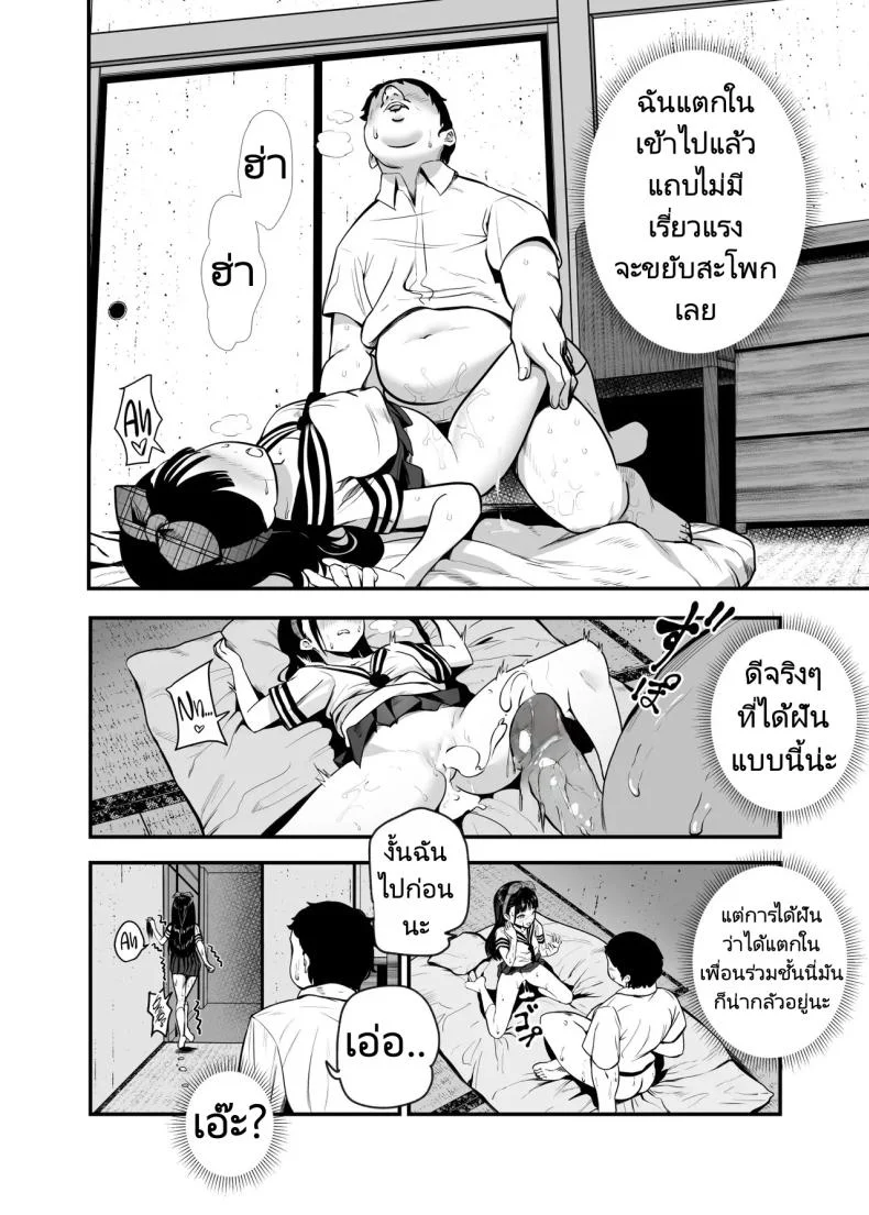 แอปสุดโกงกับหนุ่มไร้ค่า [Nyuu Koubou (Mishima Psycho)] Moshimo DeliHeal EX Ore o Baikin Atsukai shita Onna to Zutto Suki datta Onna o Nikubenki DeliHeal หน้า 14