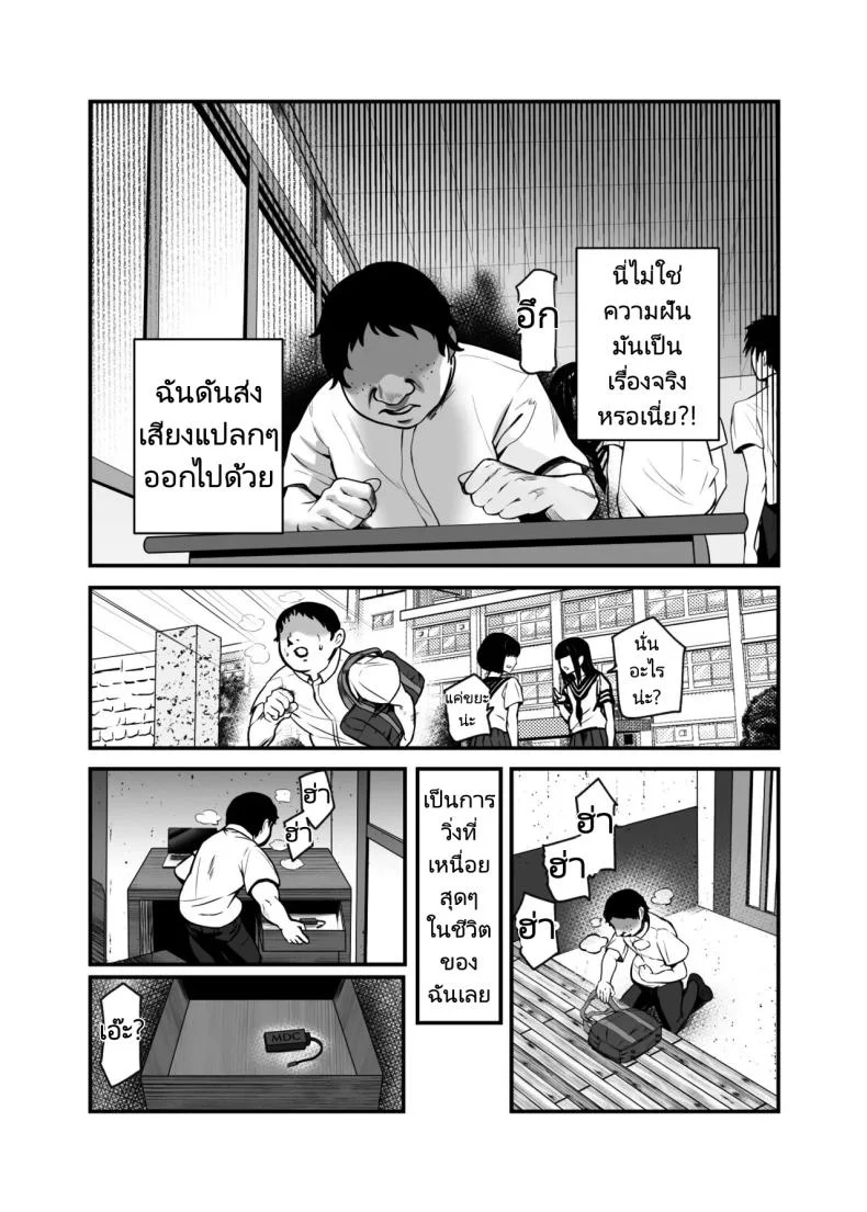 แอปสุดโกงกับหนุ่มไร้ค่า [Nyuu Koubou (Mishima Psycho)] Moshimo DeliHeal EX Ore o Baikin Atsukai shita Onna to Zutto Suki datta Onna o Nikubenki DeliHeal หน้า 17