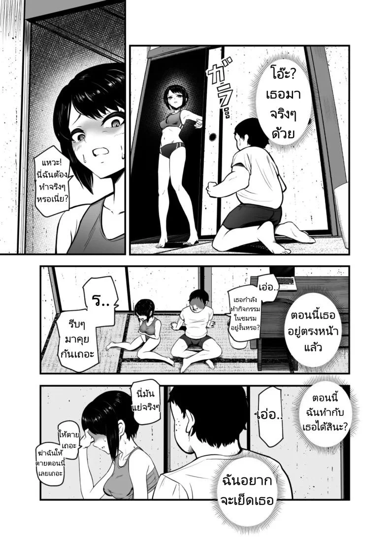 แอปสุดโกงกับหนุ่มไร้ค่า [Nyuu Koubou (Mishima Psycho)] Moshimo DeliHeal EX Ore o Baikin Atsukai shita Onna to Zutto Suki datta Onna o Nikubenki DeliHeal หน้า 19