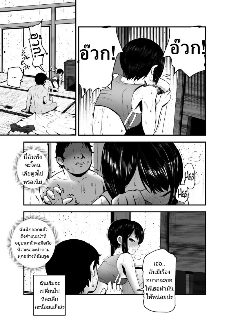 แอปสุดโกงกับหนุ่มไร้ค่า [Nyuu Koubou (Mishima Psycho)] Moshimo DeliHeal EX Ore o Baikin Atsukai shita Onna to Zutto Suki datta Onna o Nikubenki DeliHeal หน้า 23