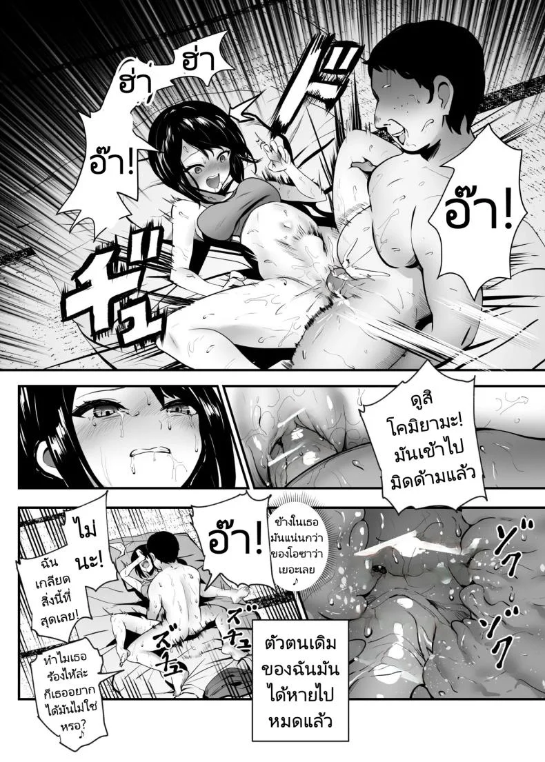 แอปสุดโกงกับหนุ่มไร้ค่า [Nyuu Koubou (Mishima Psycho)] Moshimo DeliHeal EX Ore o Baikin Atsukai shita Onna to Zutto Suki datta Onna o Nikubenki DeliHeal หน้า 25