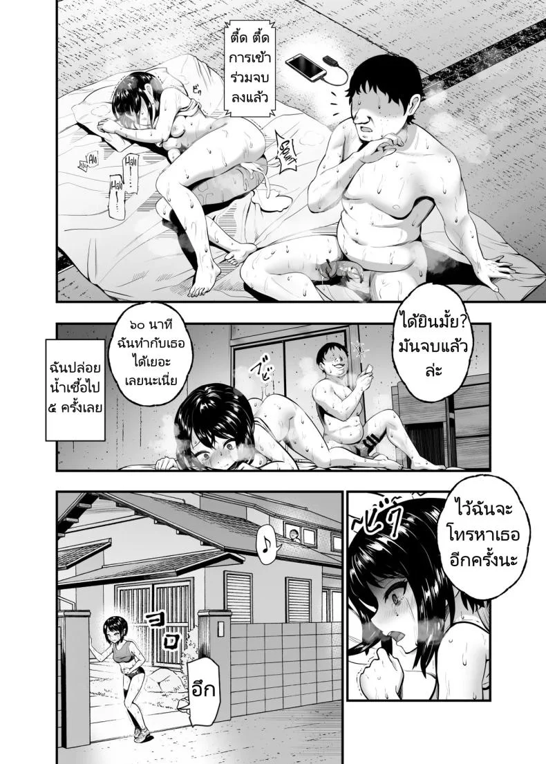 แอปสุดโกงกับหนุ่มไร้ค่า [Nyuu Koubou (Mishima Psycho)] Moshimo DeliHeal EX Ore o Baikin Atsukai shita Onna to Zutto Suki datta Onna o Nikubenki DeliHeal หน้า 30