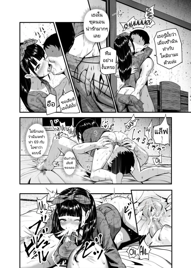 แอปสุดโกงกับหนุ่มไร้ค่า [Nyuu Koubou (Mishima Psycho)] Moshimo DeliHeal EX Ore o Baikin Atsukai shita Onna to Zutto Suki datta Onna o Nikubenki DeliHeal หน้า 34