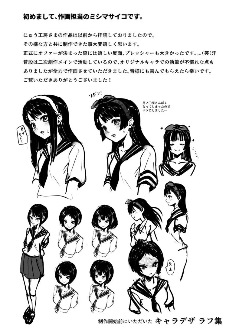 แอปสุดโกงกับหนุ่มไร้ค่า [Nyuu Koubou (Mishima Psycho)] Moshimo DeliHeal EX Ore o Baikin Atsukai shita Onna to Zutto Suki datta Onna o Nikubenki DeliHeal หน้า 43