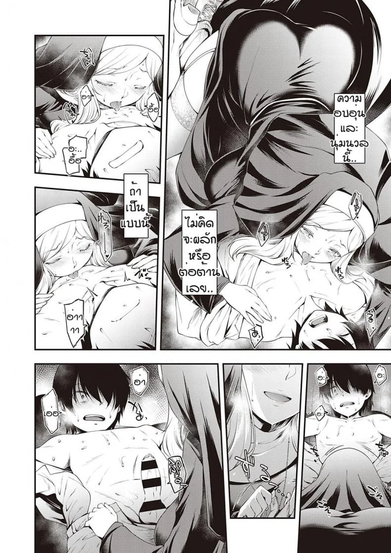 ซิสเตอร์ที่หายไป [Hisakawa Tinn] Ambience หน้า 4