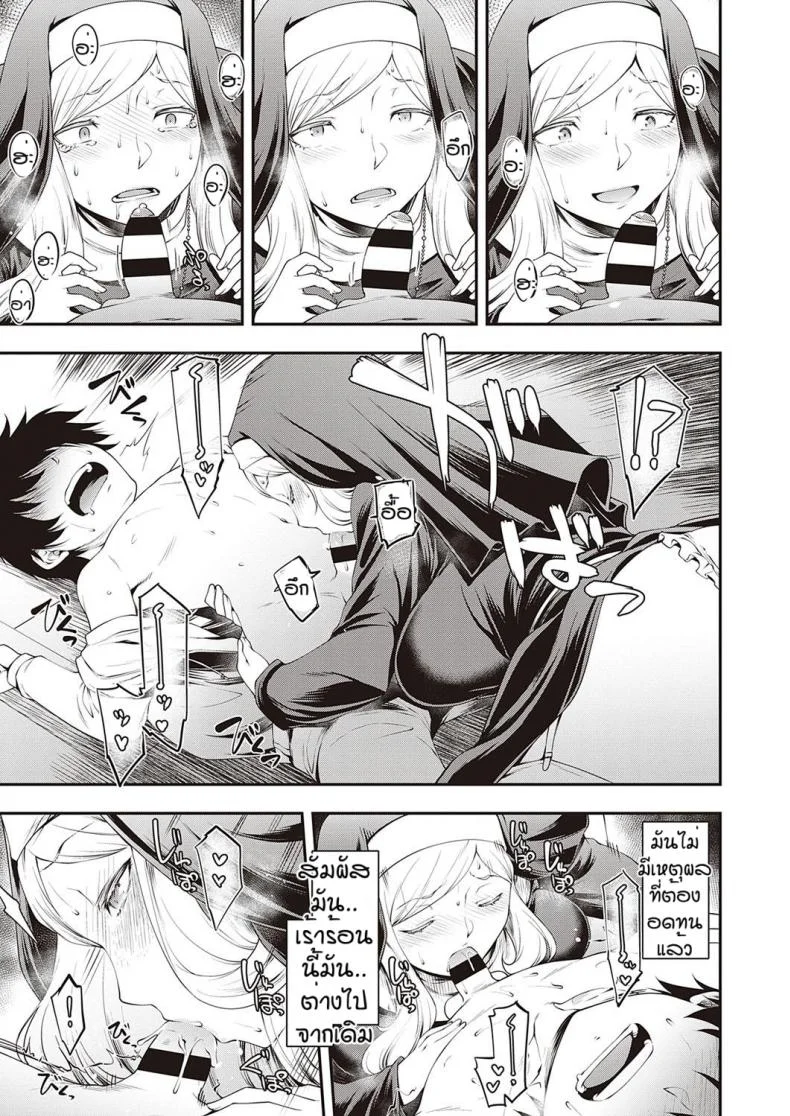 ซิสเตอร์ที่หายไป [Hisakawa Tinn] Ambience หน้า 5