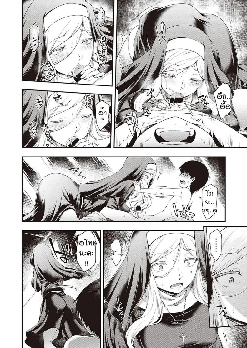 ซิสเตอร์ที่หายไป [Hisakawa Tinn] Ambience หน้า 6