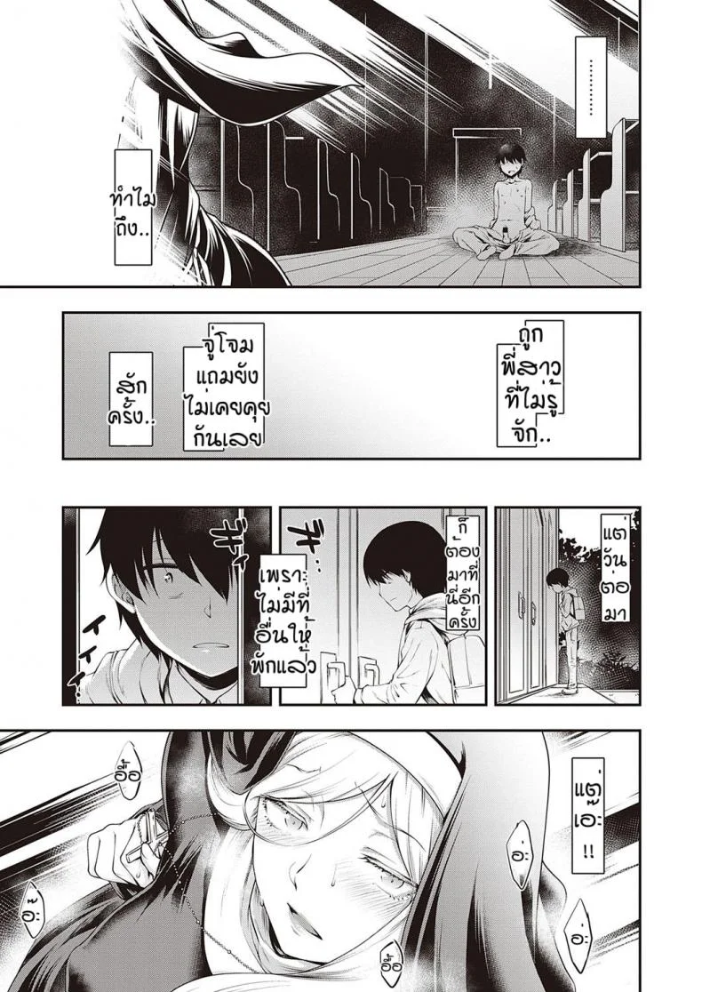 ซิสเตอร์ที่หายไป [Hisakawa Tinn] Ambience หน้า 7