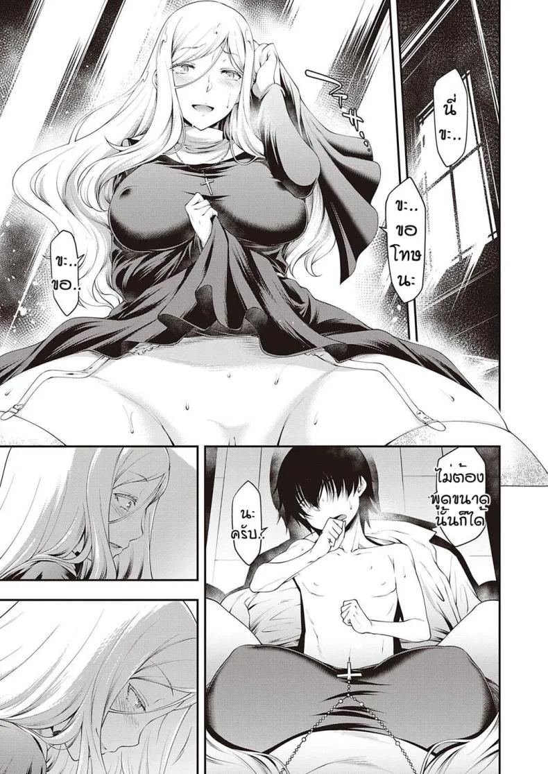 ซิสเตอร์ที่หายไป [Hisakawa Tinn] Ambience หน้า 9