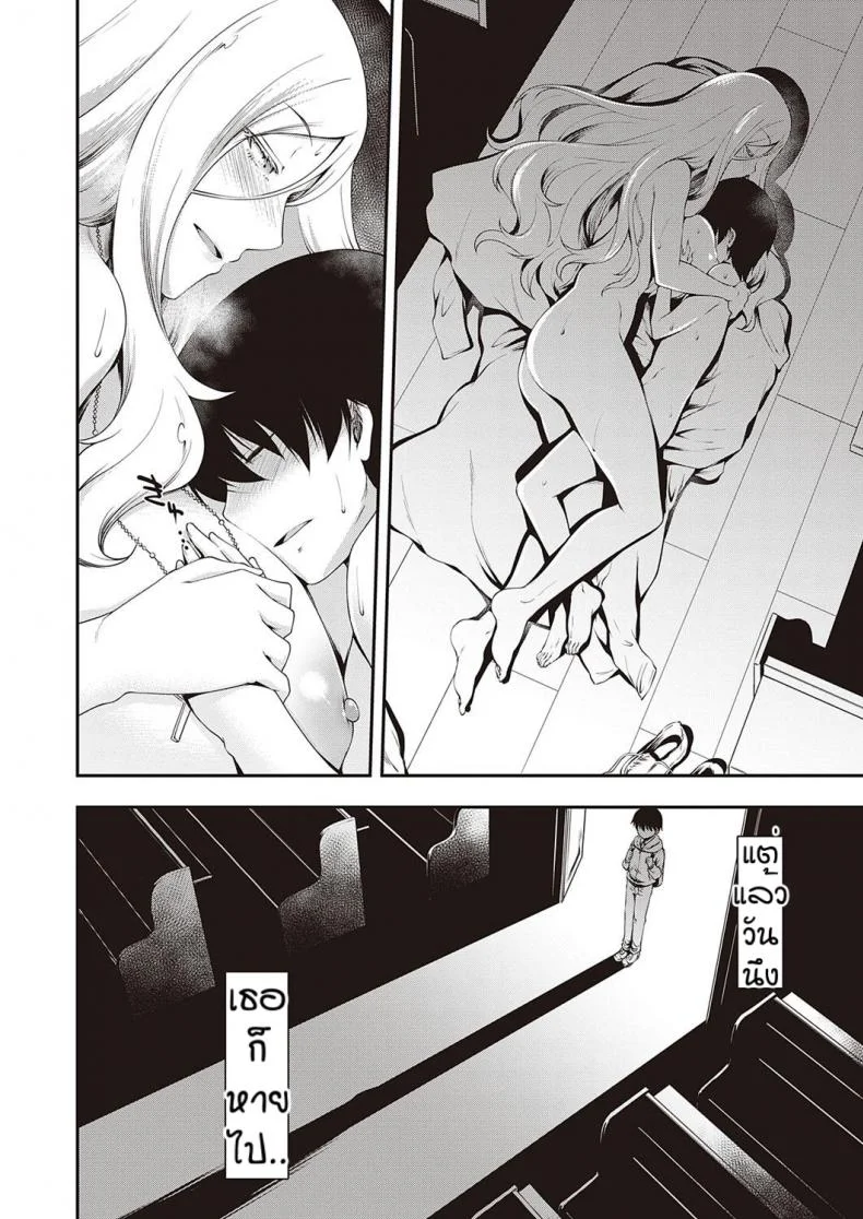 ซิสเตอร์ที่หายไป [Hisakawa Tinn] Ambience หน้า 18