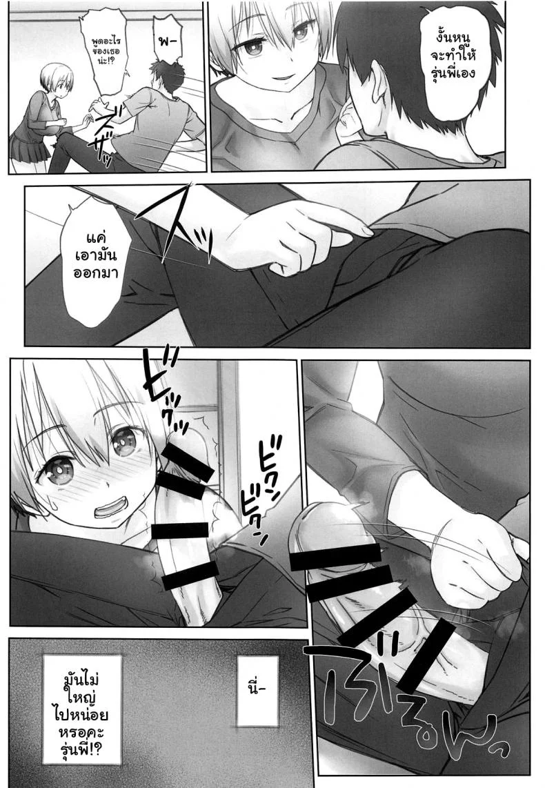 แก้เข็ดรุ่นน้องโนตม [Nama Cream Biyori (Nanase Meruchi)] Uzaki-chan wa Shuumatsu mo Asobitai! (Uzaki-chan wa Asobitai!) หน้า 4