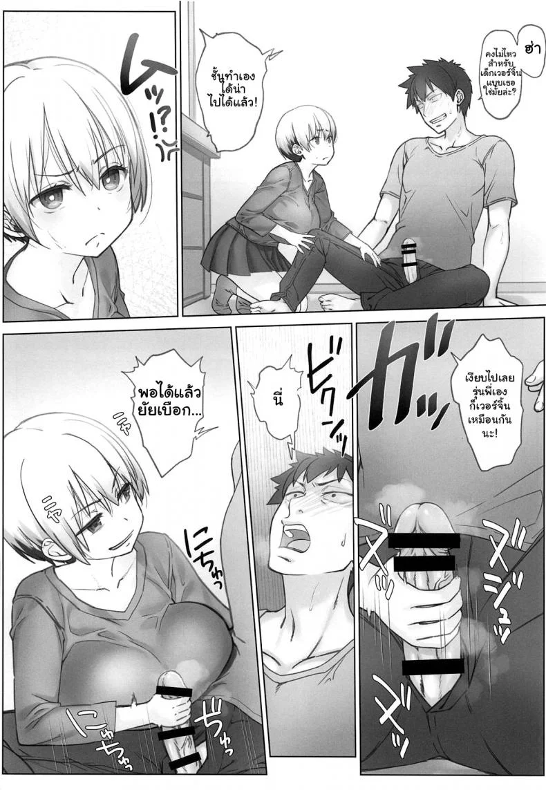 แก้เข็ดรุ่นน้องโนตม [Nama Cream Biyori (Nanase Meruchi)] Uzaki-chan wa Shuumatsu mo Asobitai! (Uzaki-chan wa Asobitai!) หน้า 5