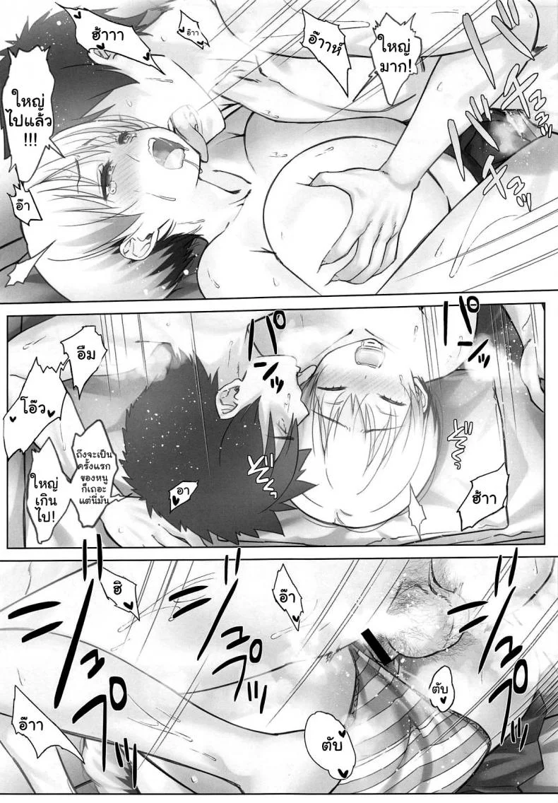 แก้เข็ดรุ่นน้องโนตม [Nama Cream Biyori (Nanase Meruchi)] Uzaki-chan wa Shuumatsu mo Asobitai! (Uzaki-chan wa Asobitai!) หน้า 22
