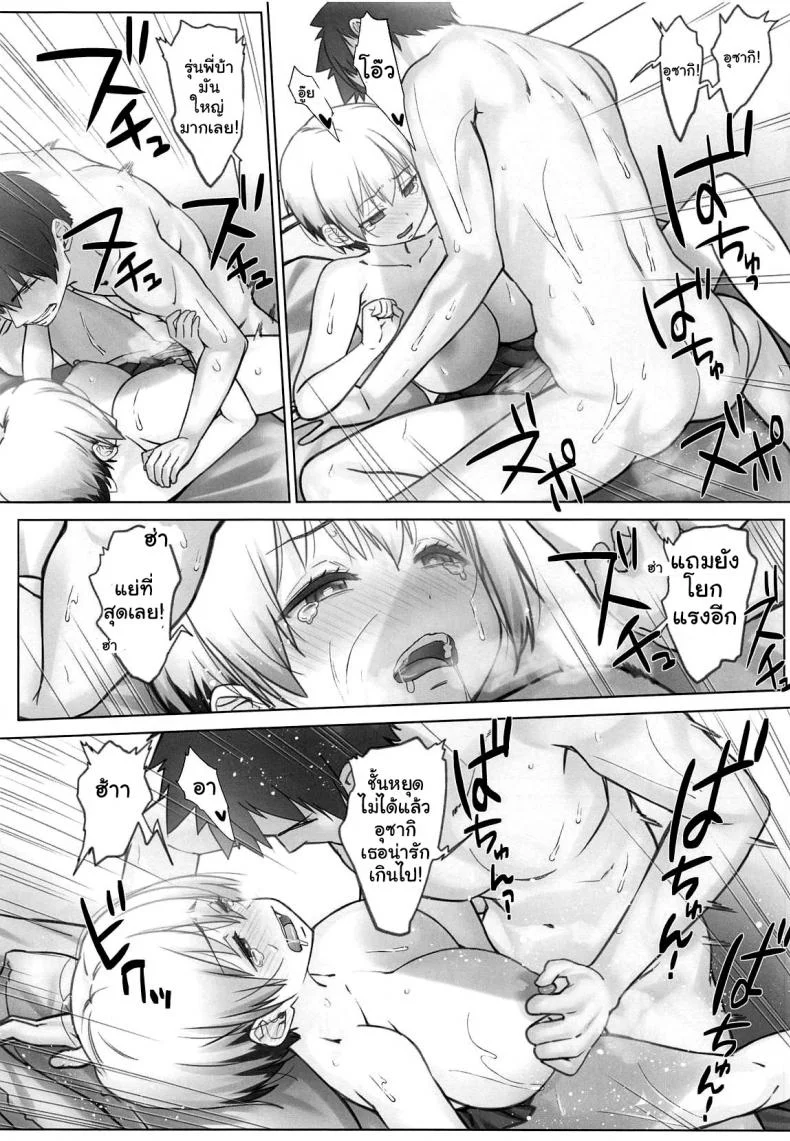 แก้เข็ดรุ่นน้องโนตม [Nama Cream Biyori (Nanase Meruchi)] Uzaki-chan wa Shuumatsu mo Asobitai! (Uzaki-chan wa Asobitai!) หน้า 23
