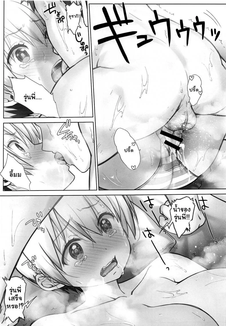 แก้เข็ดรุ่นน้องโนตม [Nama Cream Biyori (Nanase Meruchi)] Uzaki-chan wa Shuumatsu mo Asobitai! (Uzaki-chan wa Asobitai!) หน้า 26