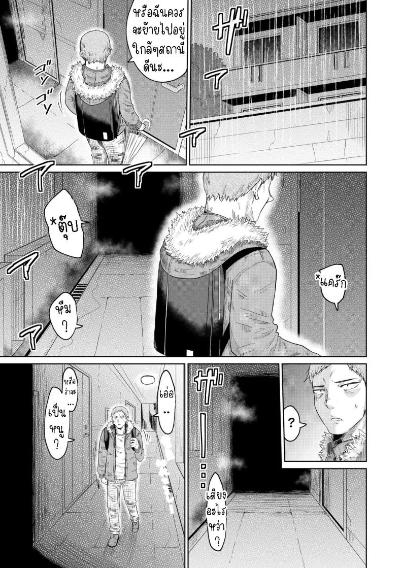 เก็บสาวหนีออกจากบ้านมาอยู่ด้วย [Ooide-kun] Iede Shoujo to Kurasu Hanashi Living with a Runaway Girl หน้า 4