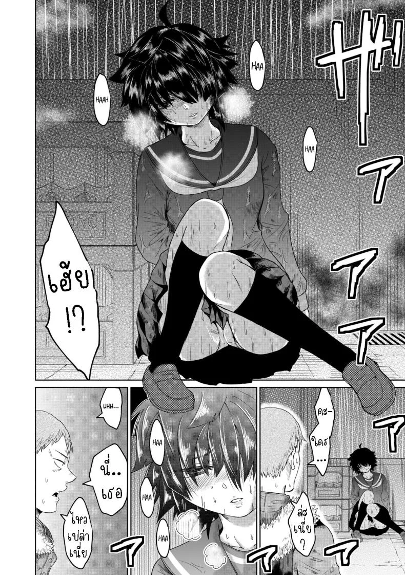 เก็บสาวหนีออกจากบ้านมาอยู่ด้วย [Ooide-kun] Iede Shoujo to Kurasu Hanashi Living with a Runaway Girl หน้า 5