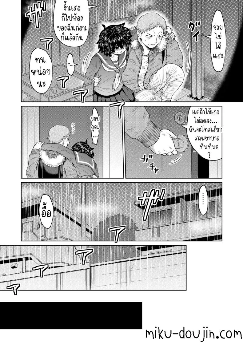 เก็บสาวหนีออกจากบ้านมาอยู่ด้วย [Ooide-kun] Iede Shoujo to Kurasu Hanashi Living with a Runaway Girl หน้า 7