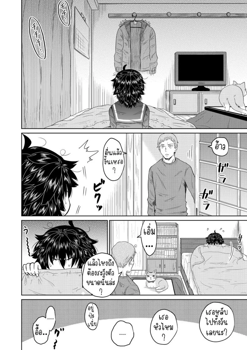 เก็บสาวหนีออกจากบ้านมาอยู่ด้วย [Ooide-kun] Iede Shoujo to Kurasu Hanashi Living with a Runaway Girl หน้า 9
