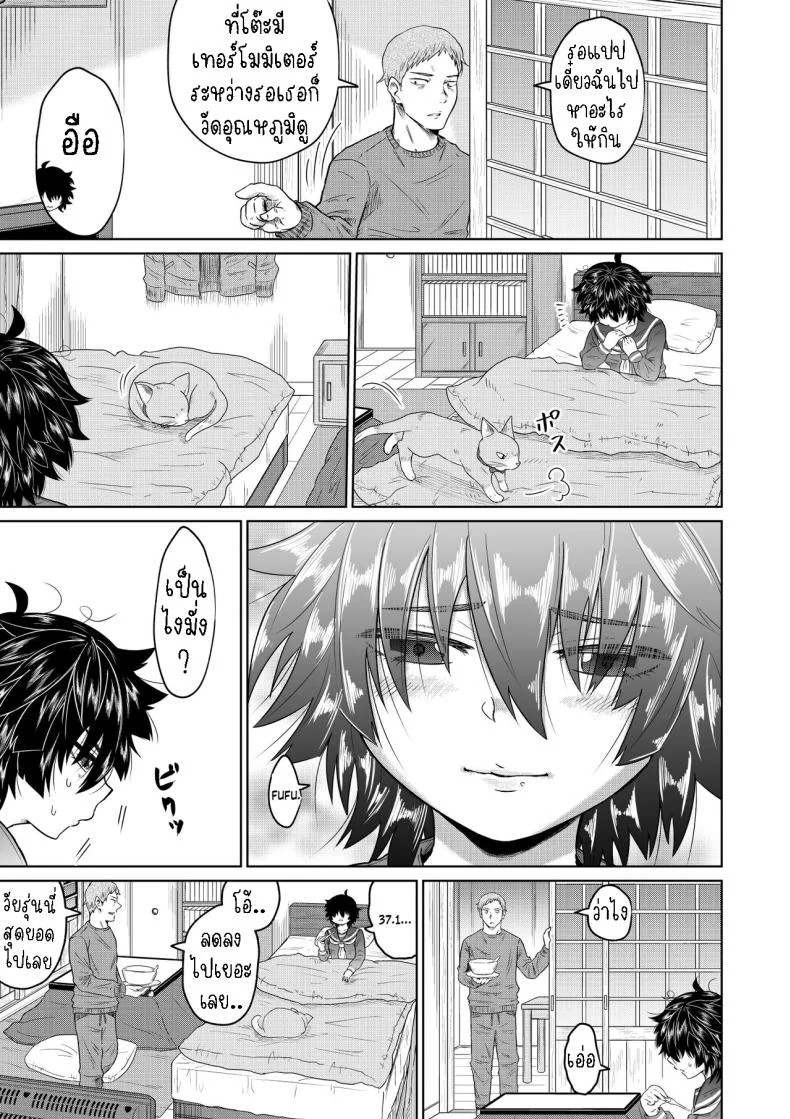 เก็บสาวหนีออกจากบ้านมาอยู่ด้วย [Ooide-kun] Iede Shoujo to Kurasu Hanashi Living with a Runaway Girl หน้า 10