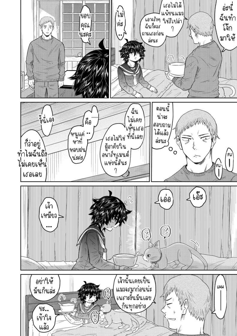 เก็บสาวหนีออกจากบ้านมาอยู่ด้วย [Ooide-kun] Iede Shoujo to Kurasu Hanashi Living with a Runaway Girl หน้า 11