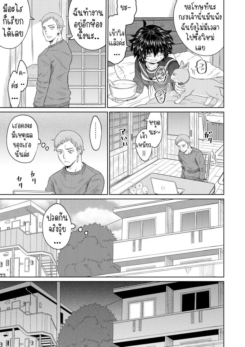 เก็บสาวหนีออกจากบ้านมาอยู่ด้วย [Ooide-kun] Iede Shoujo to Kurasu Hanashi Living with a Runaway Girl หน้า 12