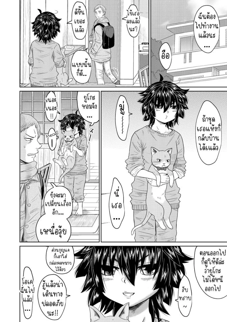 เก็บสาวหนีออกจากบ้านมาอยู่ด้วย [Ooide-kun] Iede Shoujo to Kurasu Hanashi Living with a Runaway Girl หน้า 13