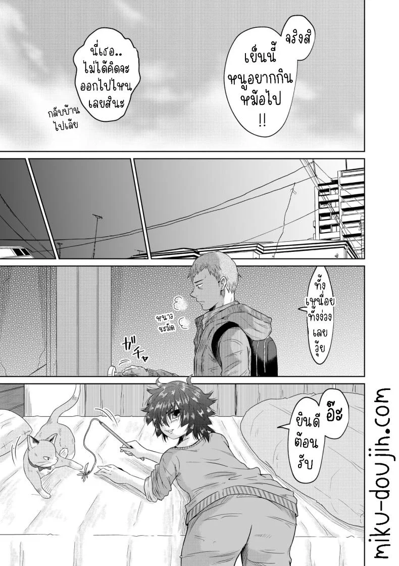 เก็บสาวหนีออกจากบ้านมาอยู่ด้วย [Ooide-kun] Iede Shoujo to Kurasu Hanashi Living with a Runaway Girl หน้า 14