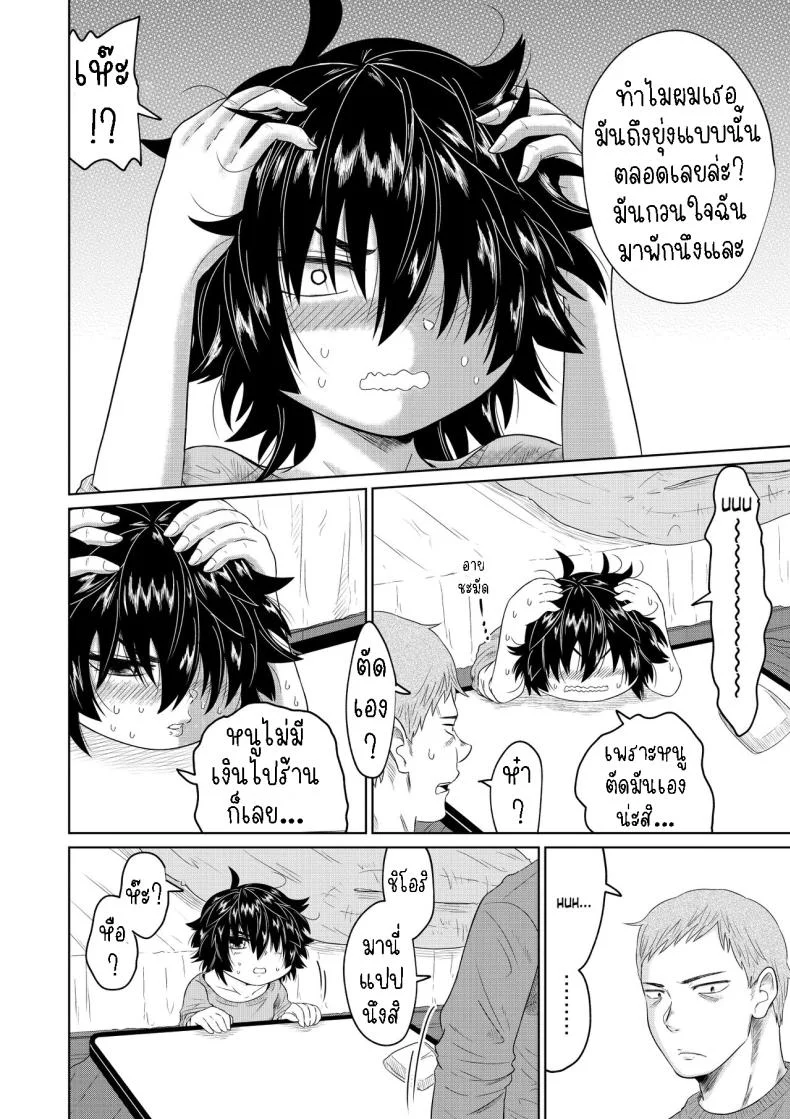 เก็บสาวหนีออกจากบ้านมาอยู่ด้วย [Ooide-kun] Iede Shoujo to Kurasu Hanashi Living with a Runaway Girl หน้า 17