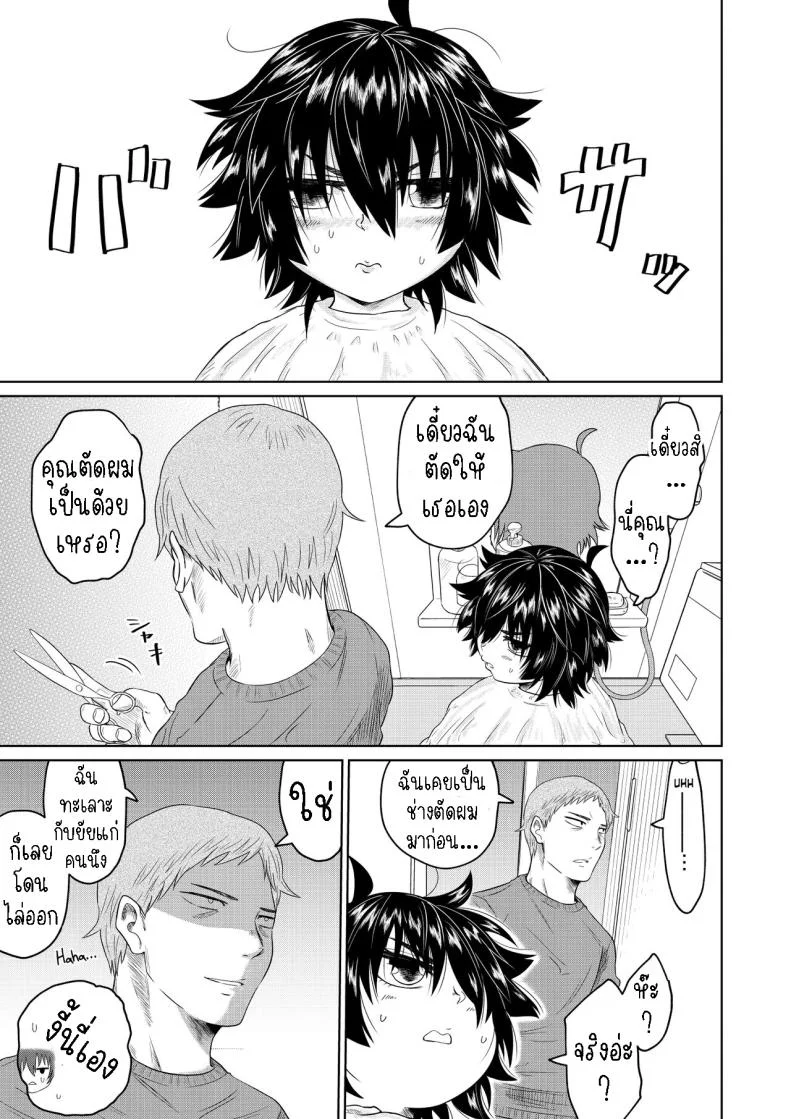 เก็บสาวหนีออกจากบ้านมาอยู่ด้วย [Ooide-kun] Iede Shoujo to Kurasu Hanashi Living with a Runaway Girl หน้า 18